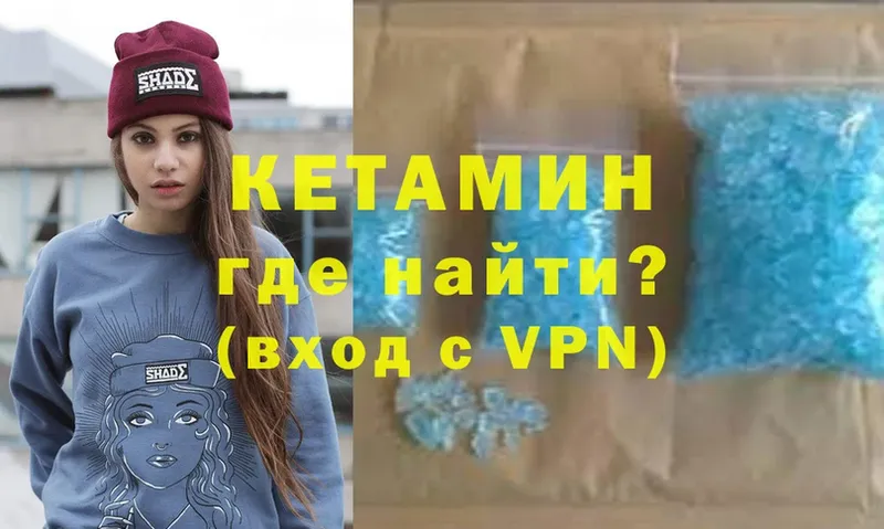 КЕТАМИН VHQ  Егорьевск 